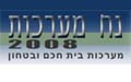 נח מערכות - בית חכם